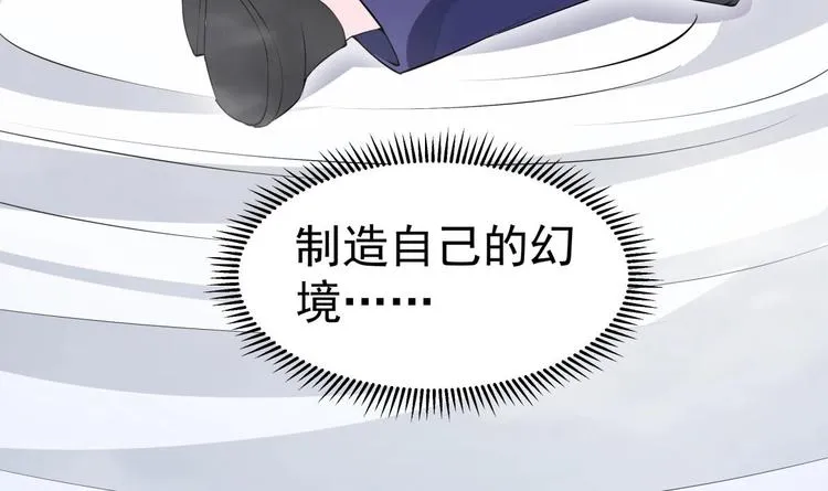 第14话 守山人 第81页