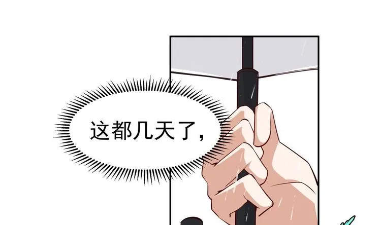 第13话 交易 第4页