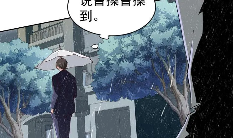 第13话 交易 第11页