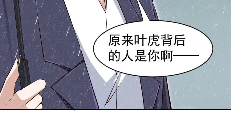 第13话 交易 第25页