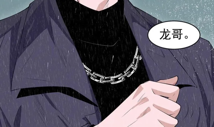 第13话 交易 第28页