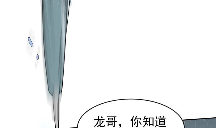 第13话 交易 第45页