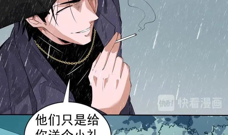 第13话 交易 第50页