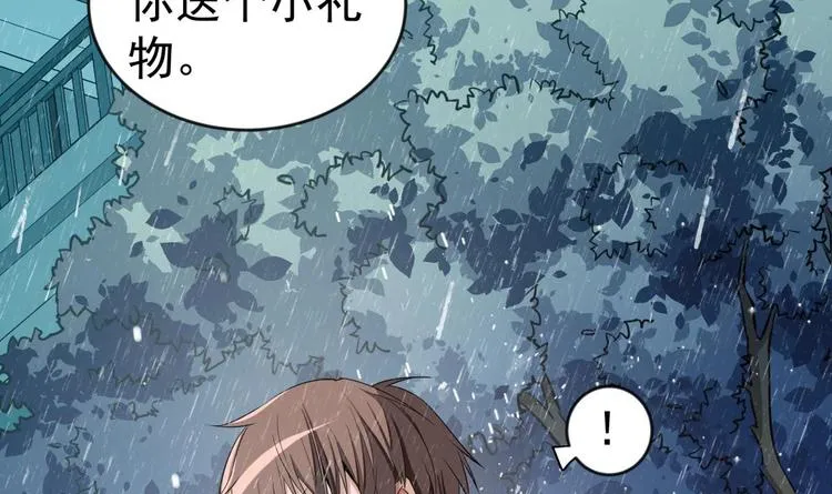 第13话 交易 第51页