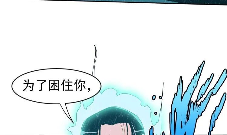 第13话 交易 第57页