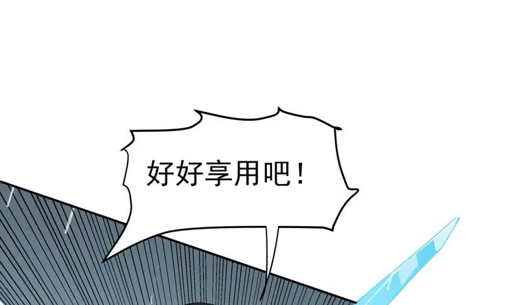 第13话 交易 第62页