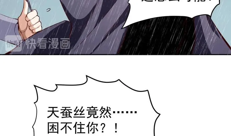 第13话 交易 第77页