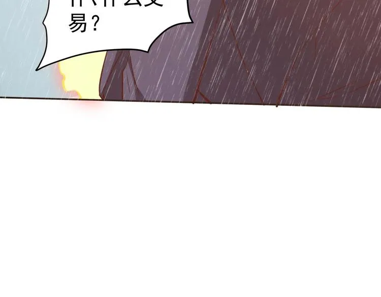 第13话 交易 第85页
