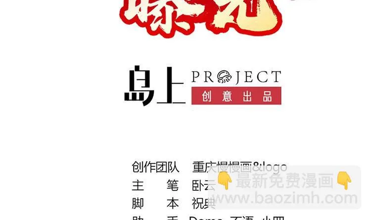 第12话 阴谋浮出水面 第2页