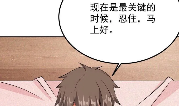 第12话 阴谋浮出水面 第7页