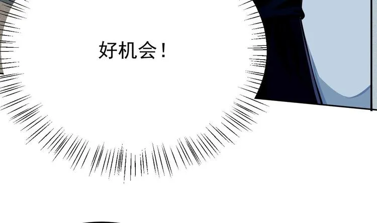 第12话 阴谋浮出水面 第17页