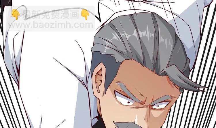 第12话 阴谋浮出水面 第23页