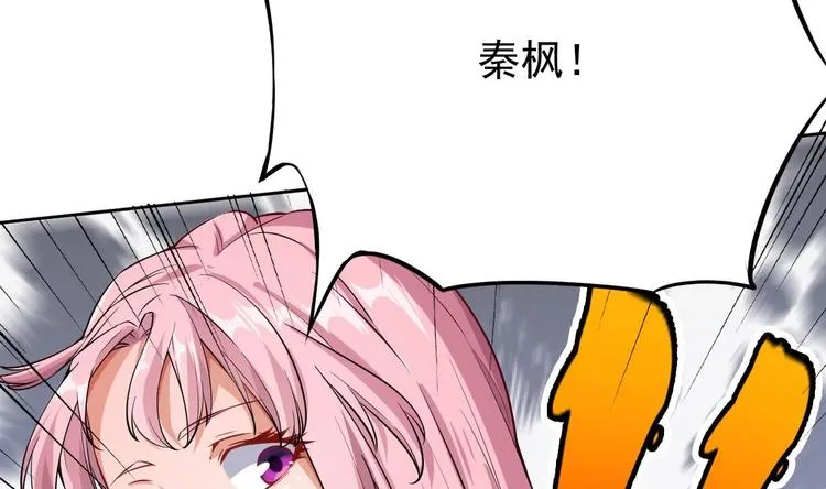 第12话 阴谋浮出水面 第29页