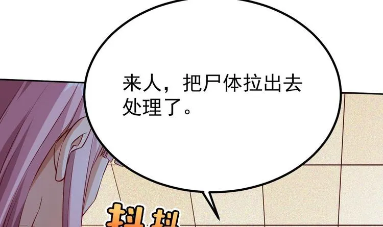 第12话 阴谋浮出水面 第33页