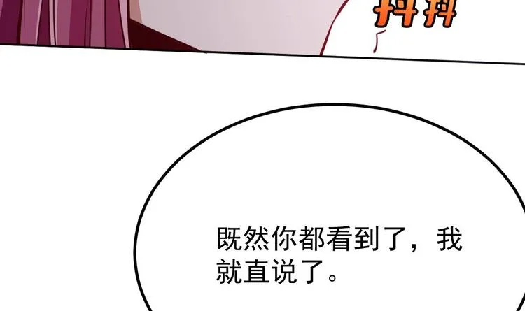 第12话 阴谋浮出水面 第39页