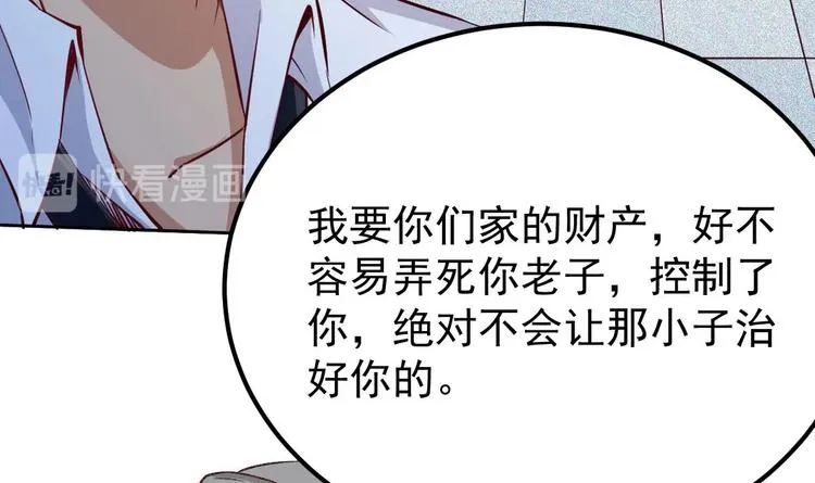 第12话 阴谋浮出水面 第42页