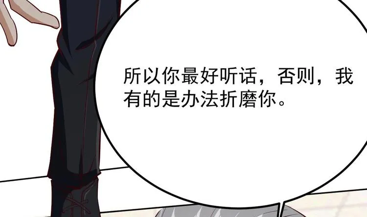 第12话 阴谋浮出水面 第46页
