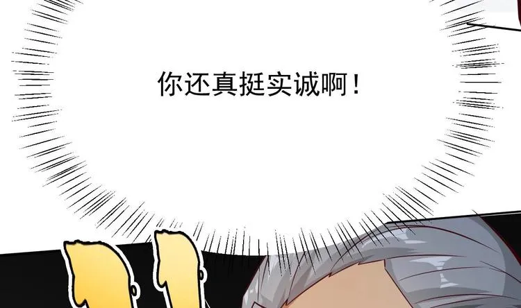 第12话 阴谋浮出水面 第50页