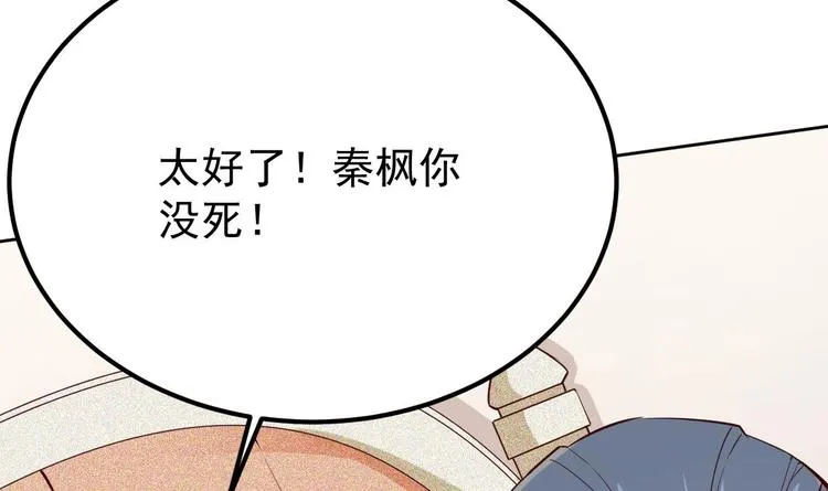 第12话 阴谋浮出水面 第57页