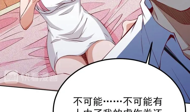 第12话 阴谋浮出水面 第59页
