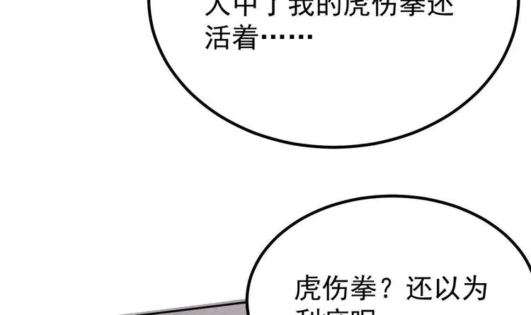 第12话 阴谋浮出水面 第60页