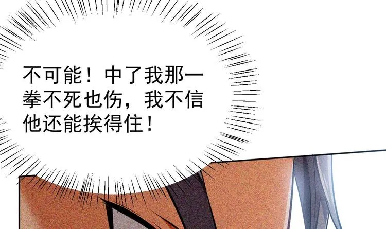 第12话 阴谋浮出水面 第63页