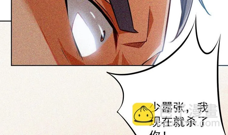 第12话 阴谋浮出水面 第64页