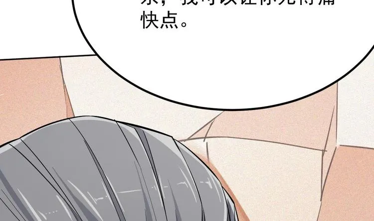 第12话 阴谋浮出水面 第82页