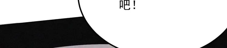 第12话 阴谋浮出水面 第86页