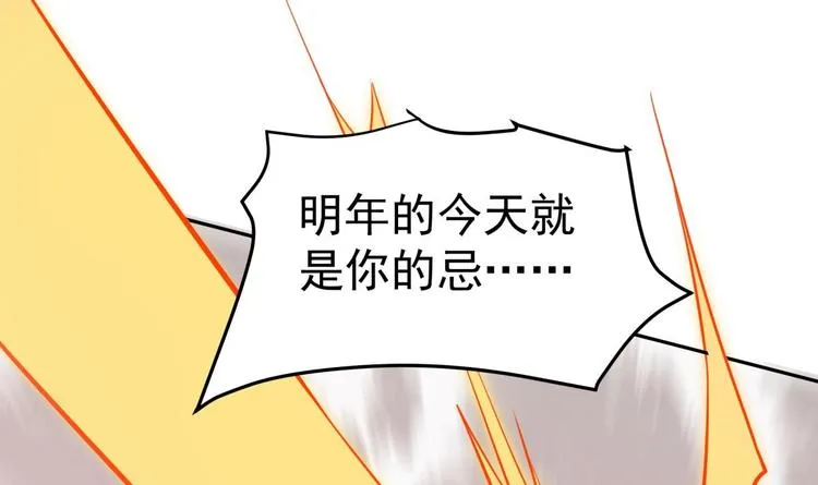 第11话 竟然没死？ 第9页
