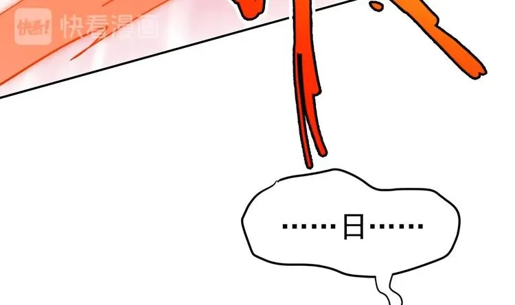 第11话 竟然没死？ 第15页
