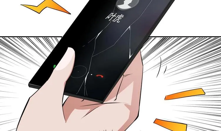 第11话 竟然没死？ 第32页