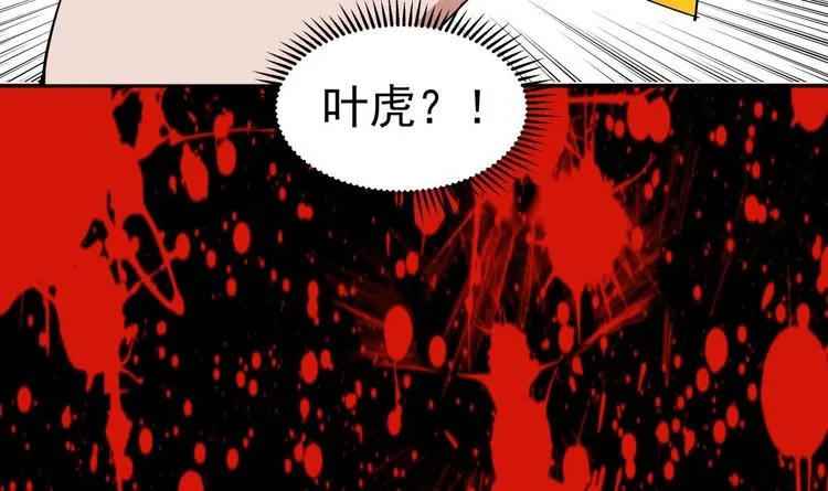 第11话 竟然没死？ 第33页
