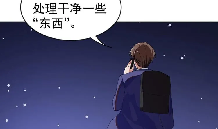 第11话 竟然没死？ 第44页