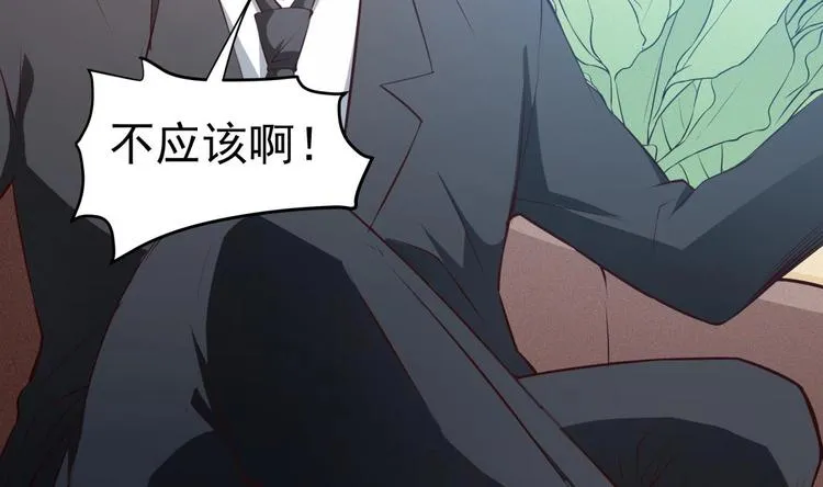 第11话 竟然没死？ 第55页