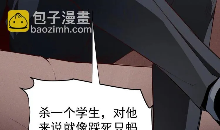 第11话 竟然没死？ 第56页