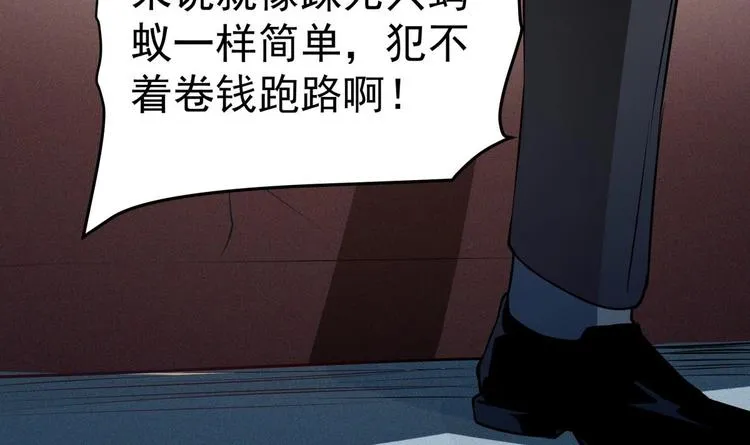 第11话 竟然没死？ 第57页
