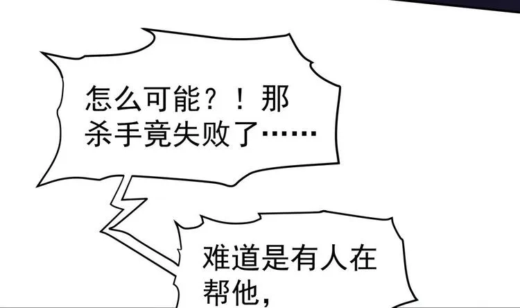第11话 竟然没死？ 第79页