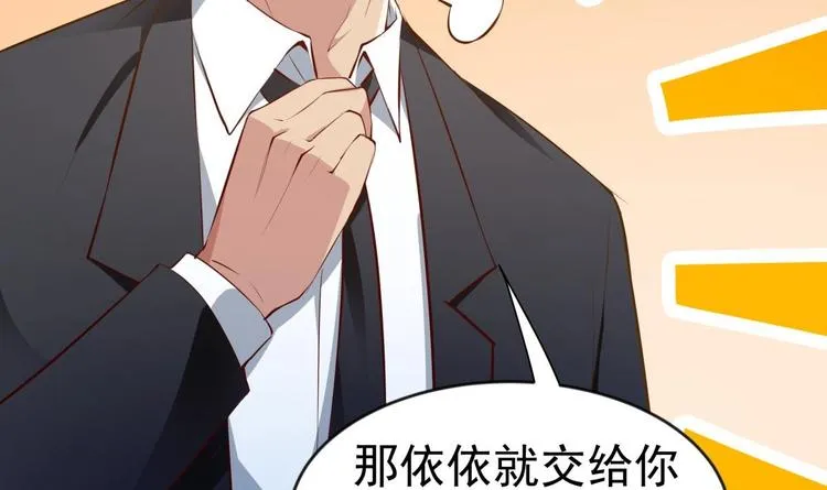 第11话 竟然没死？ 第84页