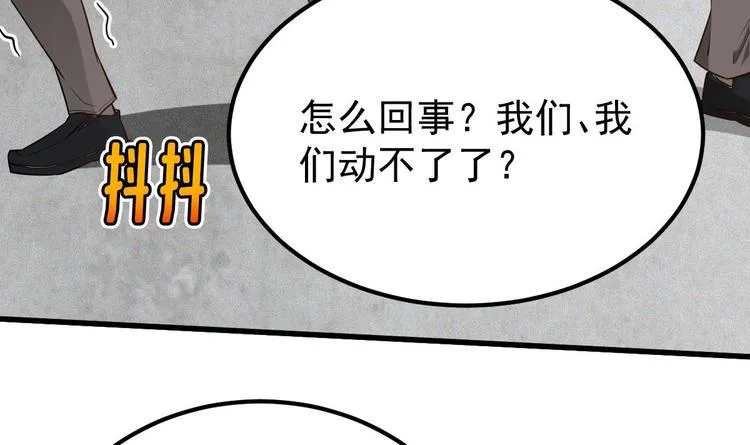 第10话 谁死还不一定 第6页