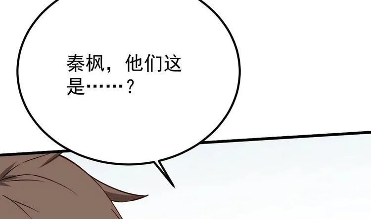 第10话 谁死还不一定 第7页