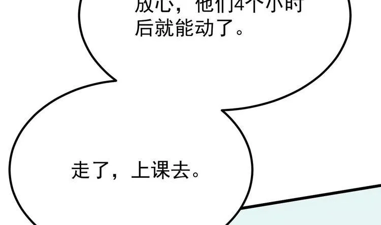 第10话 谁死还不一定 第10页