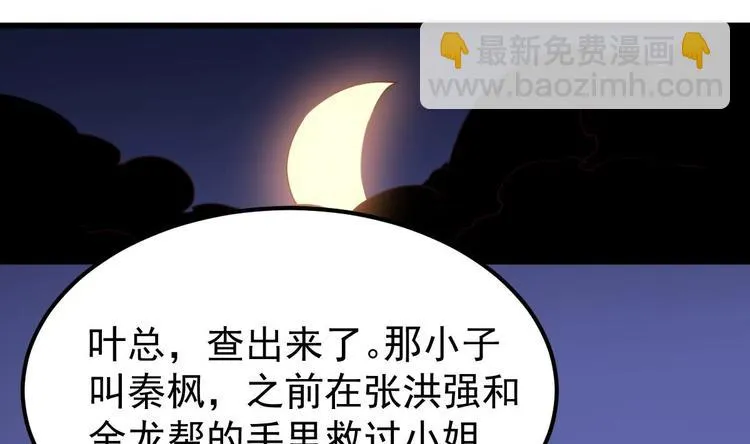 第10话 谁死还不一定 第22页