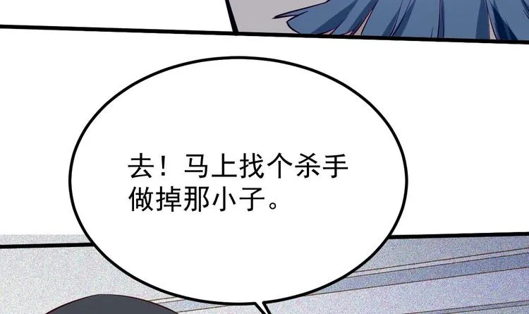 第10话 谁死还不一定 第33页