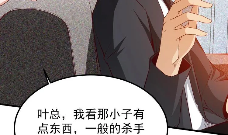 第10话 谁死还不一定 第35页