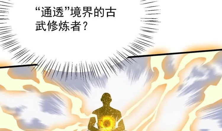 第10话 谁死还不一定 第40页