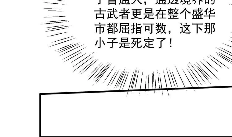 第10话 谁死还不一定 第43页