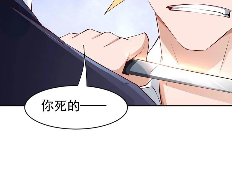 第9话 你死的会更快 第22页