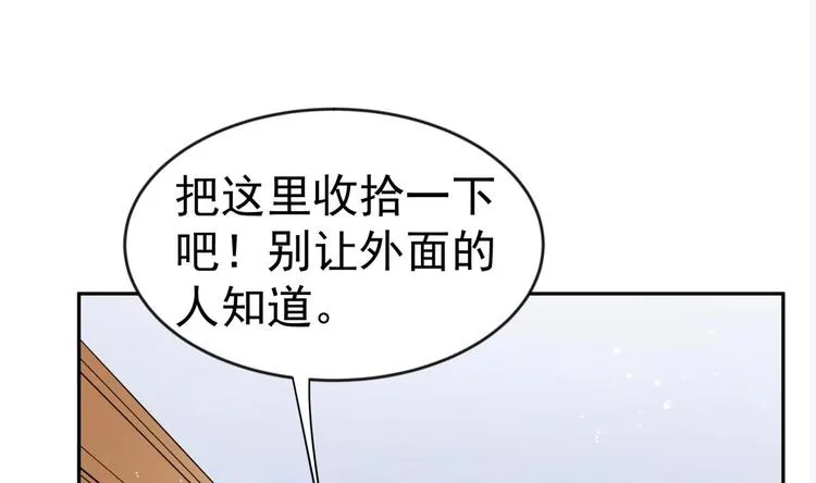 第9话 你死的会更快 第29页