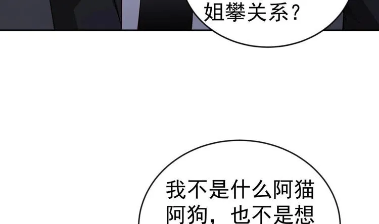 第9话 你死的会更快 第69页